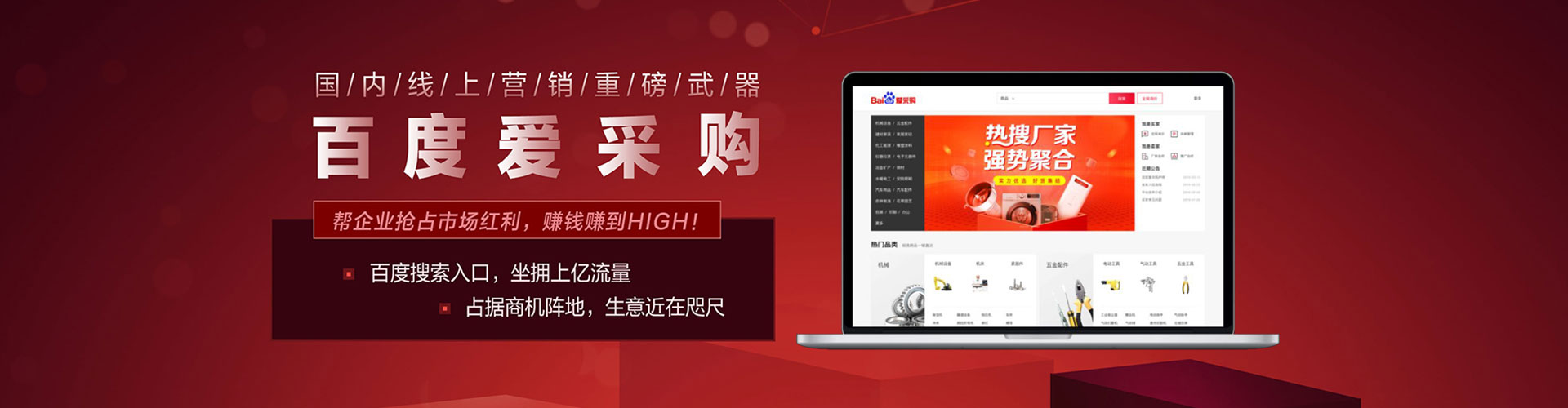 调兵山百度推广优化
